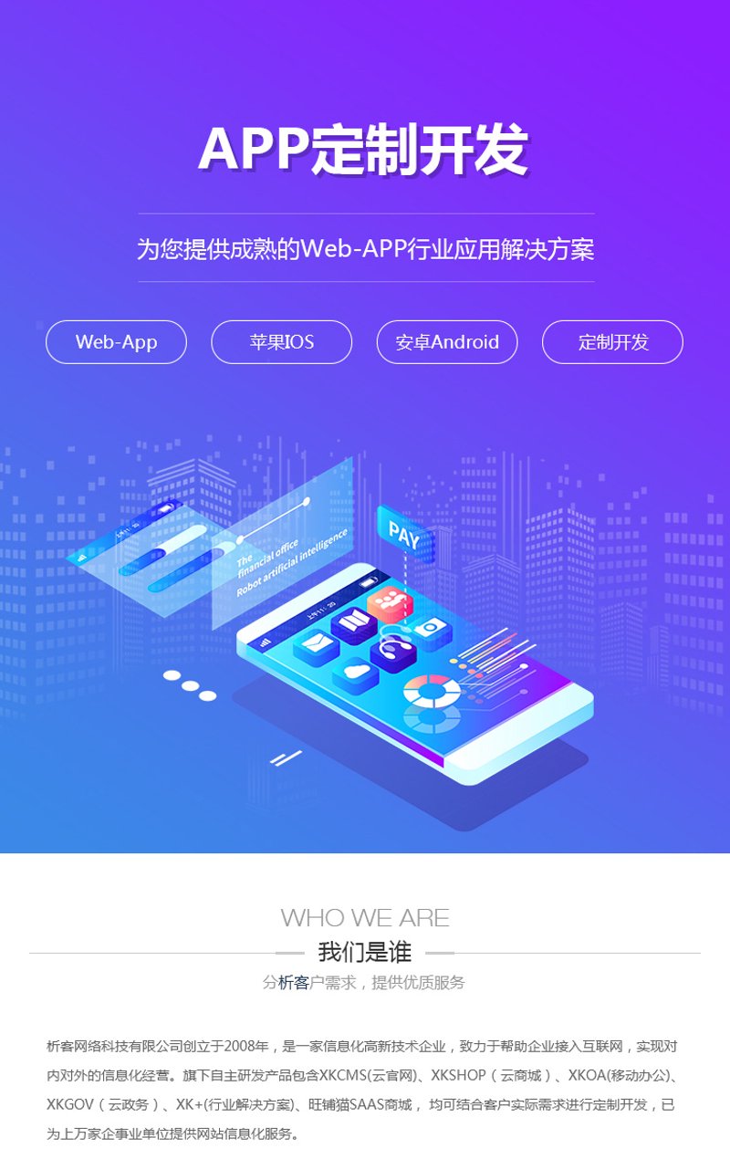 掌握微信小程序开发选购指南